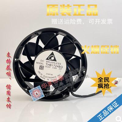全新台达 THB1724BG 17251mm 24V 8.40A ABB ACS880 R9变频器风扇