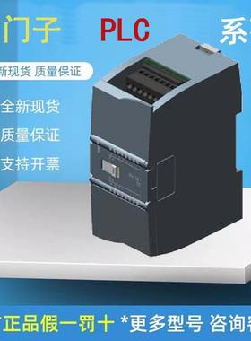 SM8DI西门子1200PLC模块6ES7221-1BF/1BH32/3BD/3AD30-0XB0 7 221