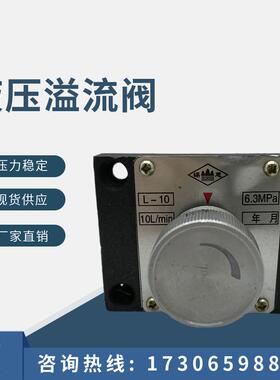 江南单向节流阀 L-10B LI-10B LI-25B LI-63B LI-10 LI-25 LI-63