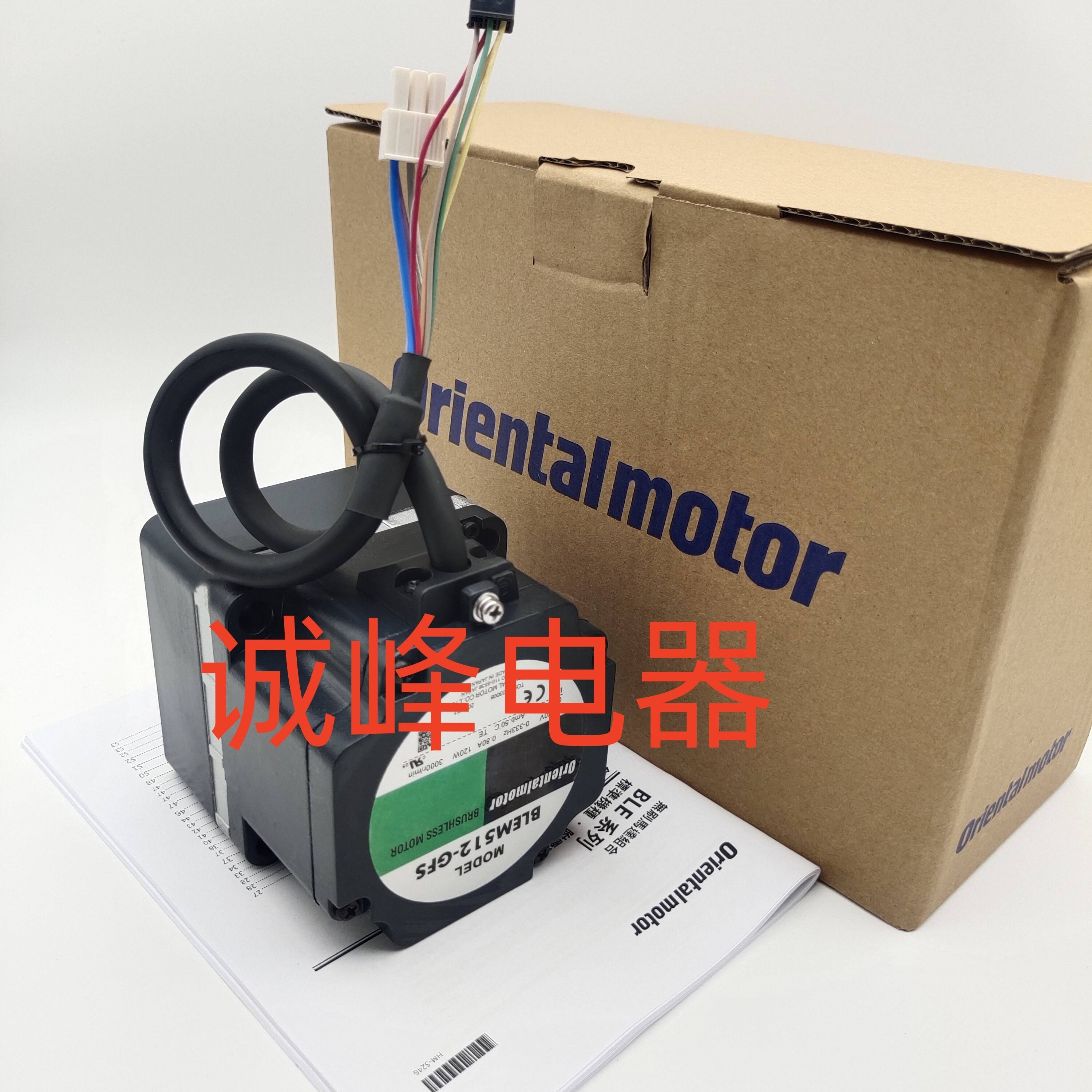 原装东方电机BLEM512-GFS*BLHM5100K-GFS*BLEM46-GFS*BXM230*GFS