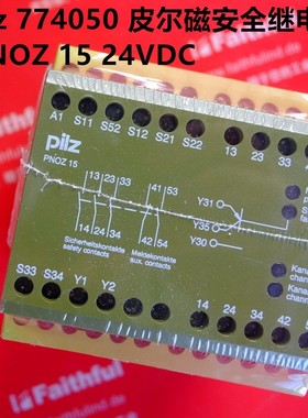 Pilz 774050皮尔磁安全继电器 PNOZ 15 PST 4 订货号720300