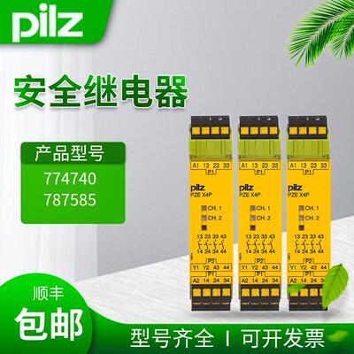 Pilz PNOZ X 安全继电器 PZE X4P C 24VDC 4n/o 787585 774740