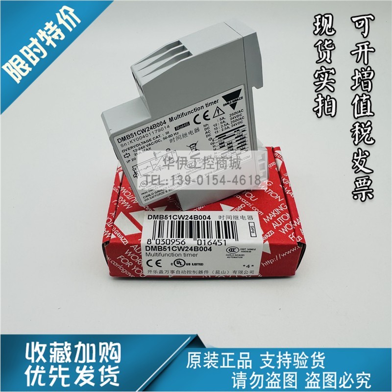 现货DMB51CW24B004全新原装佳乐Carlogavazzi继电器DMB51CM24B020