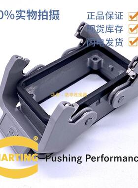 HARTING哈丁重载连接器 09300100301 10针10芯双扣底座浩亭接线盒