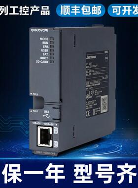 Q系列PLC Q02HCPU Q06HCPU Q12 Q25 Q01UCPU Q02 Q02CPU