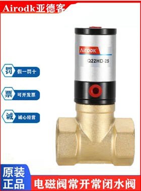AirODK流体气控阀Q22HD-15 20 25 32 4050电磁气动控制水阀亚德客