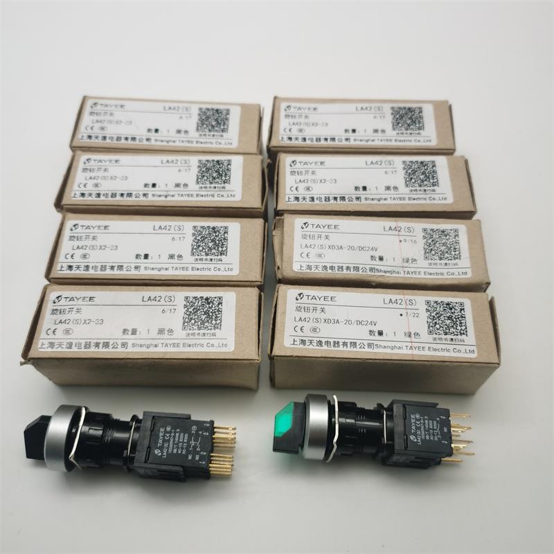 LA42(S)X2-33两档自锁黑旋钮天逸LA42(S)XD3A-20/DC24V三档自复位