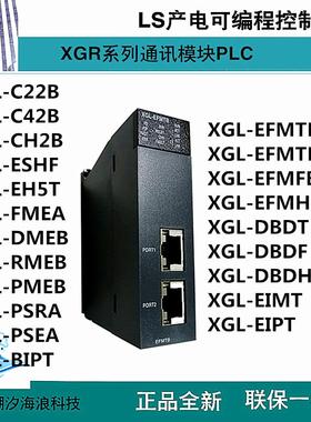 LS产电XGL-EFMTB/CH2B/C22B/C42B/FMEA/PMEA/PMEB/DMEB/EIMT/RMEB