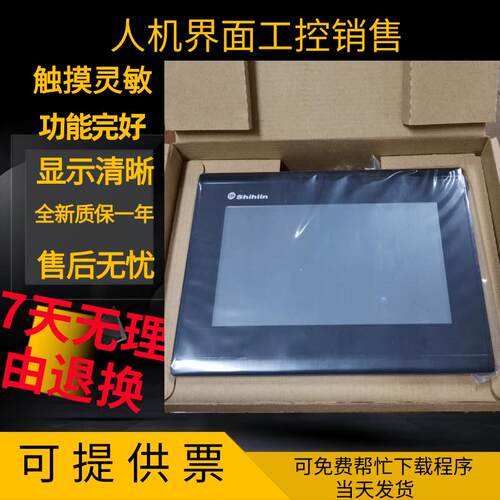 士林Shihlin库存99新EC207-CT0S-CN EC207-CTOS-CN触摸屏大量现货