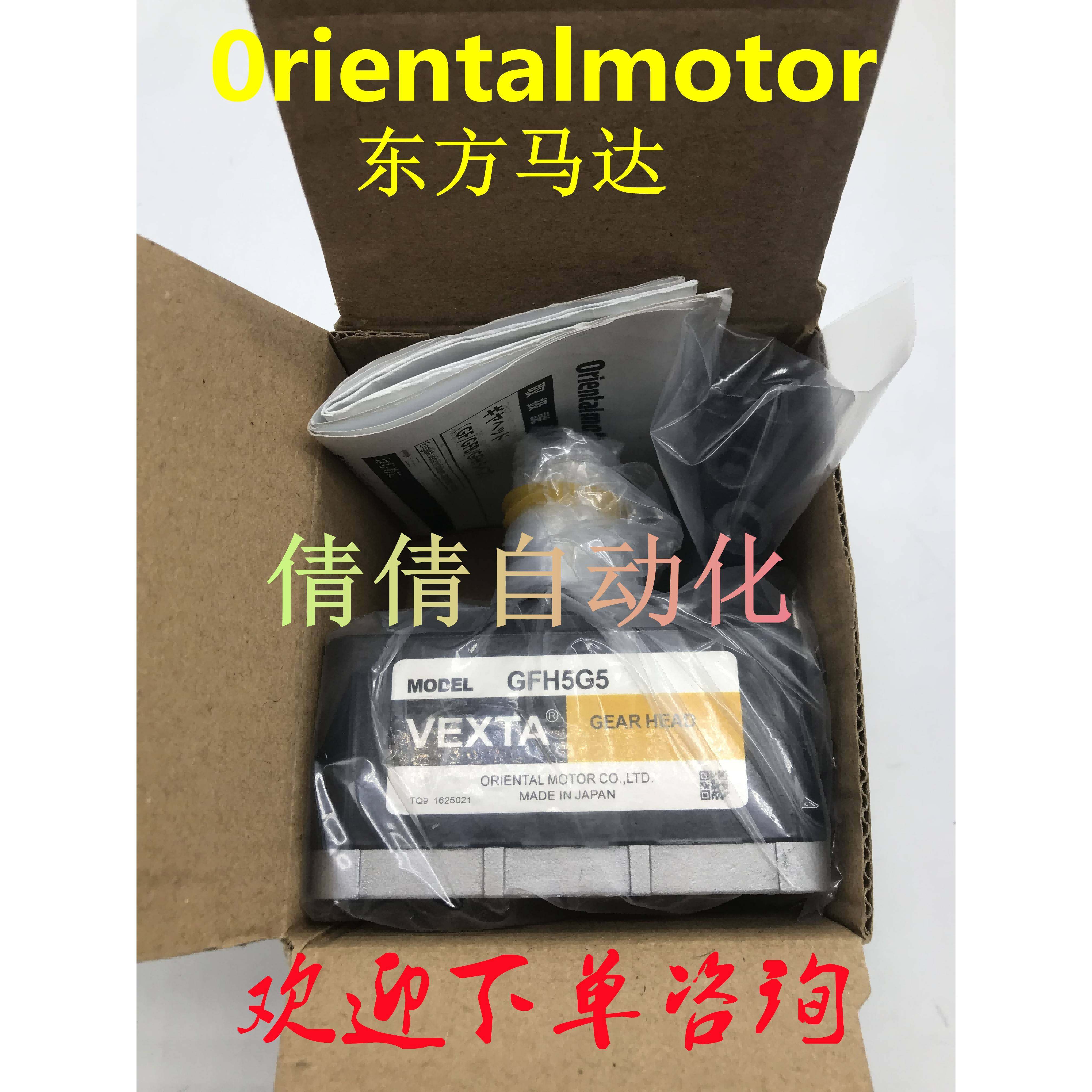 东方正品减速机GFH5G5 GFH5G10 GFH5G15 GFH5G50 GFH5G30 GFS5G15