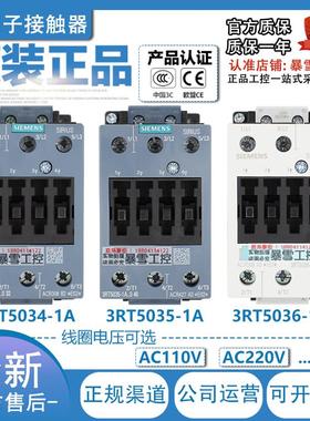 正宗西门子3RT5034/3RT5035/3RT5036-1AN20-1AG20交流接触器AC110