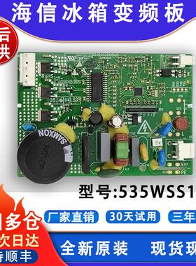 海信容声冰箱BCD-529WD11HP 535WSS1HP变频板VFL110CY1压机驱动板