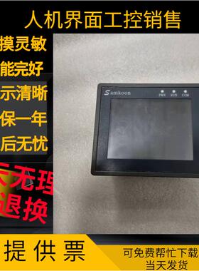 显控3.5寸SA-3.5A/SK-035AE/035FE/035SMK触摸屏另维修碎屏白屏等