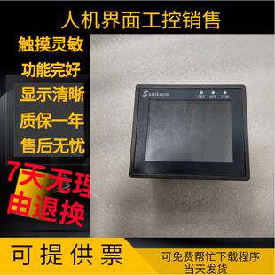 035AE 显控3.5寸SA 3.5A 035SMK触摸屏另维修碎屏白屏等 035FE