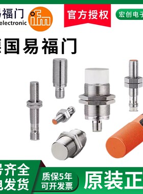 IFM易福门接近开 关IGT263 200 IIT240 703 IFS304 IIS709感测器I