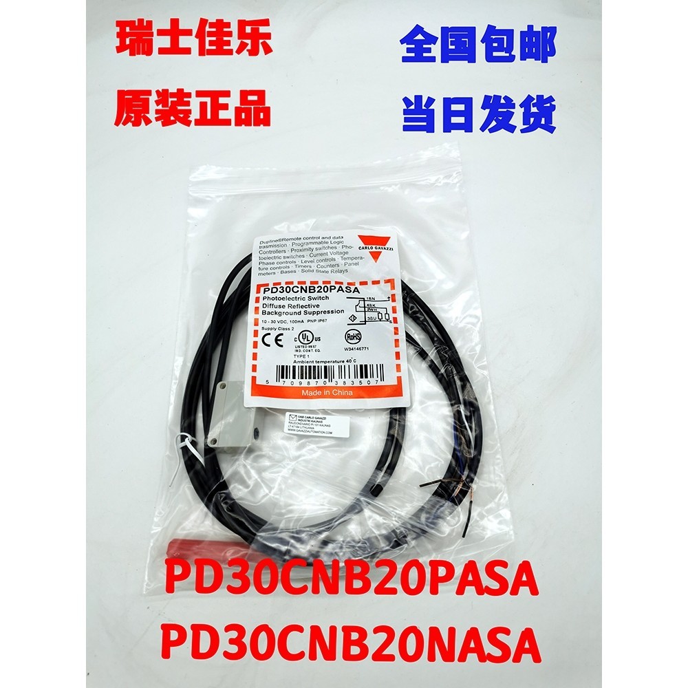 全新原装正品瑞士佳乐PD30CNB20PASA PD30CNB20NASA全国包邮热卖