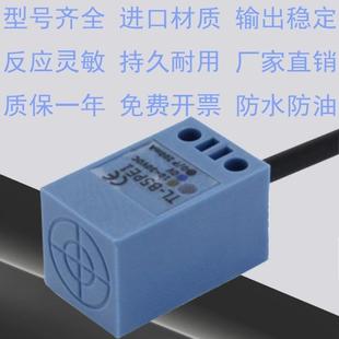 接近开关TL B5PE1 B5NE1 B5NE2 B5PE2传感器 全新电感式