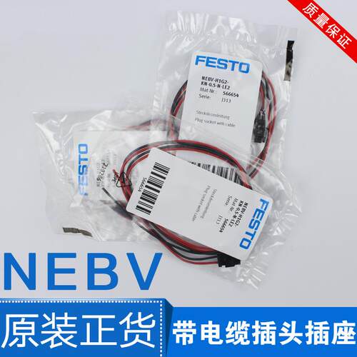 FESTO 带电缆插头插座NEBV-H1G2-KN-0.5 566654 566655 566660