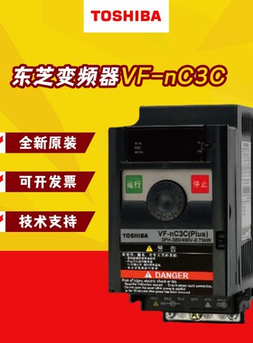 TOSHIBA东芝变频器VFnC3C-4007 4015 4022 4037 4055 4075 4110P