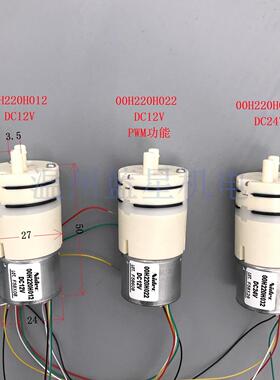 NIDEC无刷隔膜泵00H220H012 00H220H032 042 220H024 020