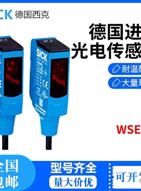 进口全新SICK德国WSE9-3P2430传感器原装正品1049077现货