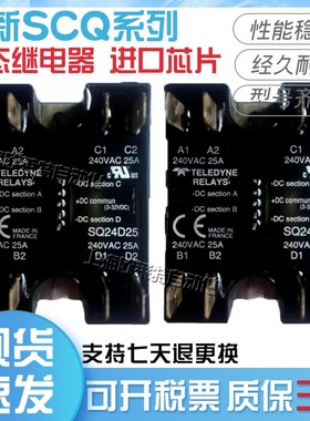 SQ24D25四组固态继电器 TD2420Q SD24R50 SCQ842060 SQ24D25-12现