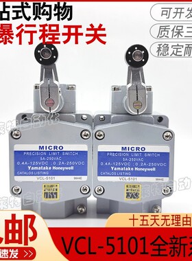 防爆限位开关VCL-5101 5001-H 5001-K VCL-5001-L 5003 5003-L