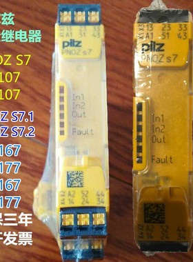 皮尔兹PNOZ S7.2 S7C订货号750107 751107 PNOZS7,1 751167 75117