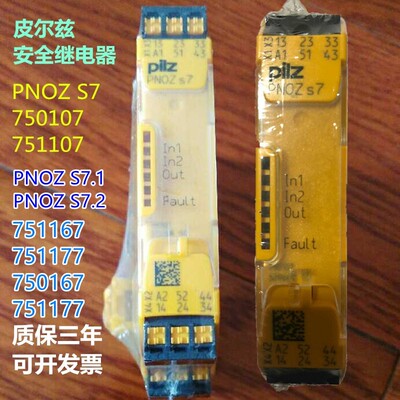 皮尔兹PNOZ S7.2 S7C订货号750107 751107 PNOZS7,1 751167 75117