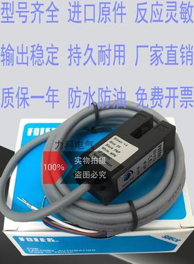 FOTEK阳明槽型光电开关 SU-07 KU-30 SR-07G PE XB XP N W 传感器