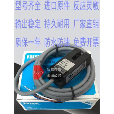 FOTEK阳明槽型光电开关 SU-07 KU-30 SR-07G PE XB XP N W 传感器