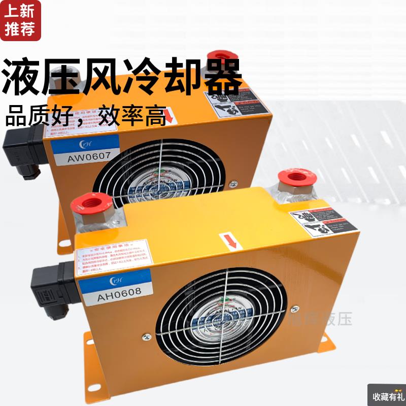液压风冷式油散热器AH0608 1470 1417 1490 1012油温冷却器AW0607