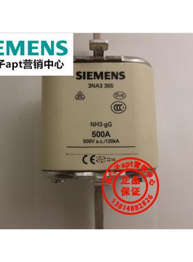 【】原装正品西门子熔断器3NA3365 NH3-gG 500A 500V熔芯