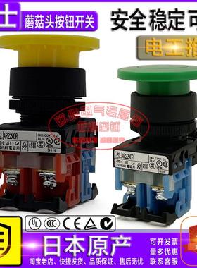 原装富士绿红黄色蘑菇头按钮开关AR30MOR-10G AR22M0R-10RY/B/W/S
