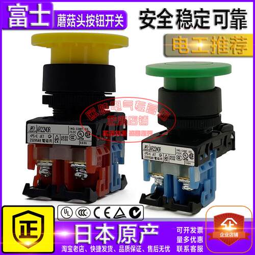 原装富士绿红黄色蘑菇头按钮开关AR30MOR-10G AR22M0R-10RY/B/W/S