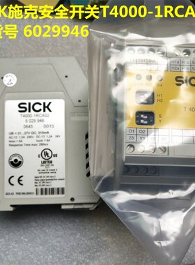进口原装正品SICK施克安全开关T4000-1RCA02 订货号6029946