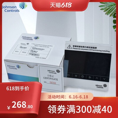 江森T8600/T7600-TF20/TB20 -9JS0 风机盘管触摸屏空调联网温控器