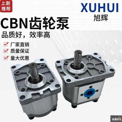 齿轮泵 液压油泵CBN-F310 F314 F306 F320 F325 F316 F318 F312 E