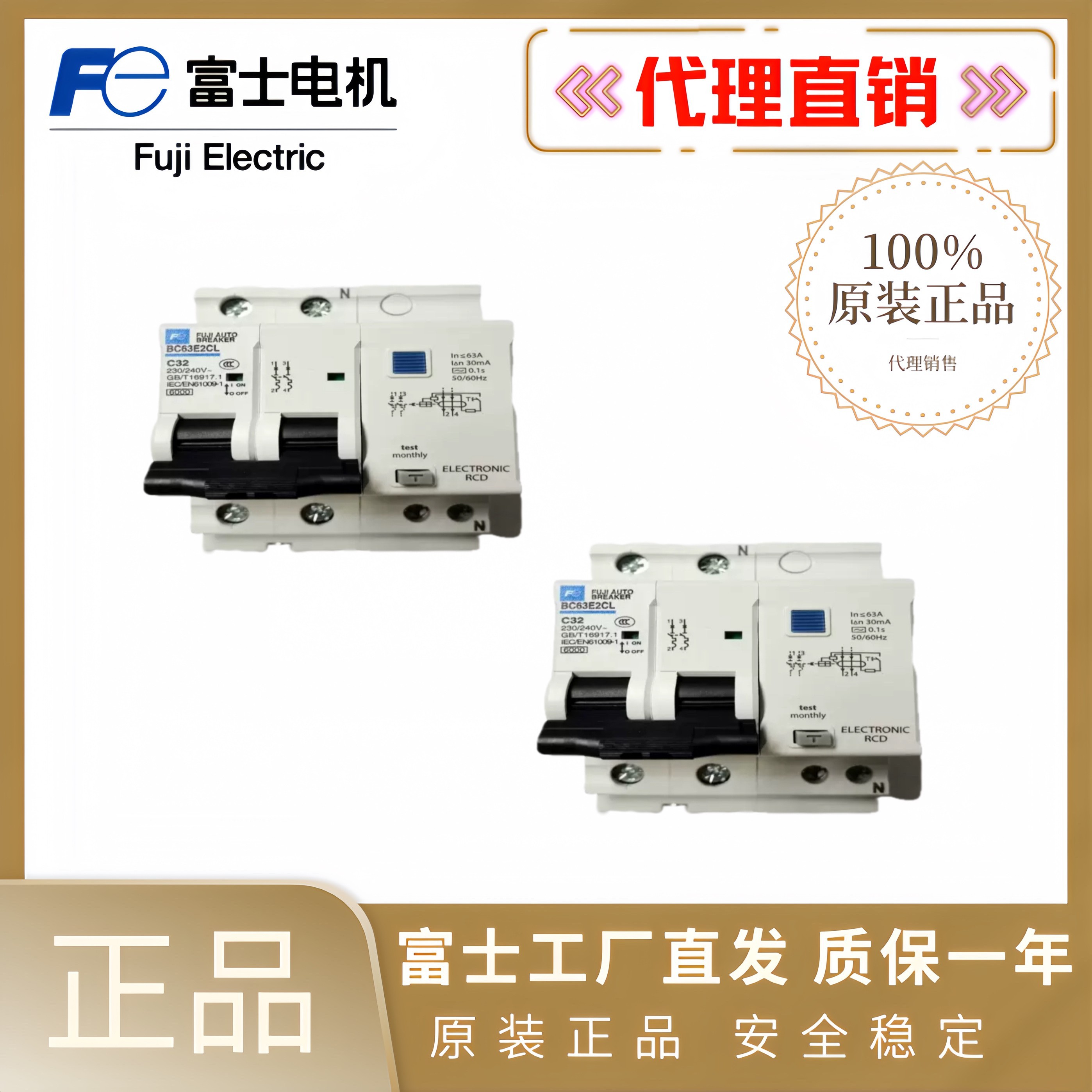 富士新款小型漏电断路器BC63E2CL-2P016B 020B 032B代替BC32E1CL