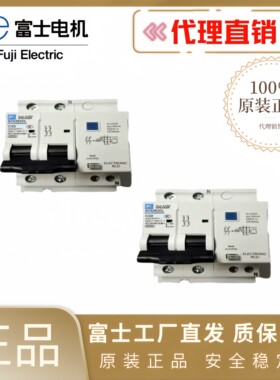 富士新款小型漏电断路器BC63E2CL-2P016B 020B 032B代替BC32E1CL