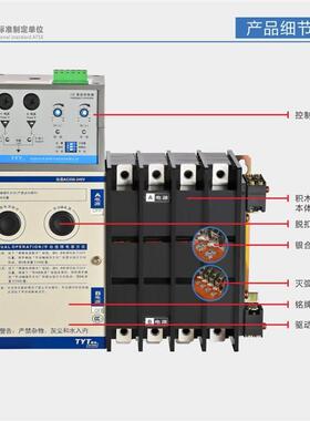 深圳泰永双电源TBBQ3-100/4P 25AⅢ 63A 80A 100A125A 200A 250A