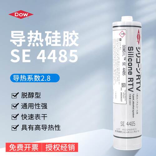 DOWSIL/陶熙SE4420/SE4486/SE4485道康宁导热胶驱动IC散热片粘接