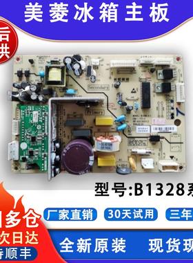 美菱冰箱主板电脑板BCD-421ZPU9CX 439ZP9CX变频板B1328(C1)H1J1D