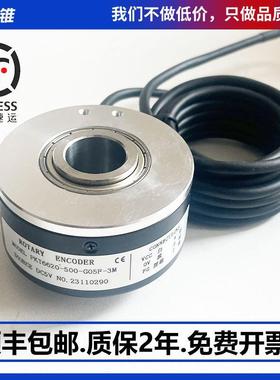 空心轴编码器PKT6620-500-G05F-3M电机光电旋转编码器