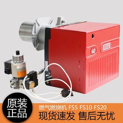 原装RIELLO利雅路锅炉天然气燃烧机RS34FS10FS20液化气燃气燃烧器