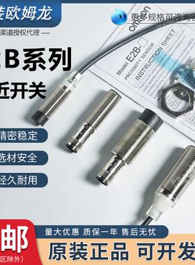 欧姆龙E2B-M12KN08-M1-B1-B2 LS04 M18LN16-WP-WZ-C1接近开关KS05