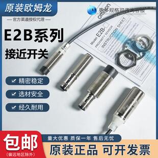 欧姆龙E2B LS04 C1接近开关KS05 M12KN08 M18LN16