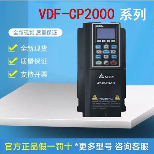 台达变频器C2000VFD055/075/110/150/185/220/300/370C43A-21重载
