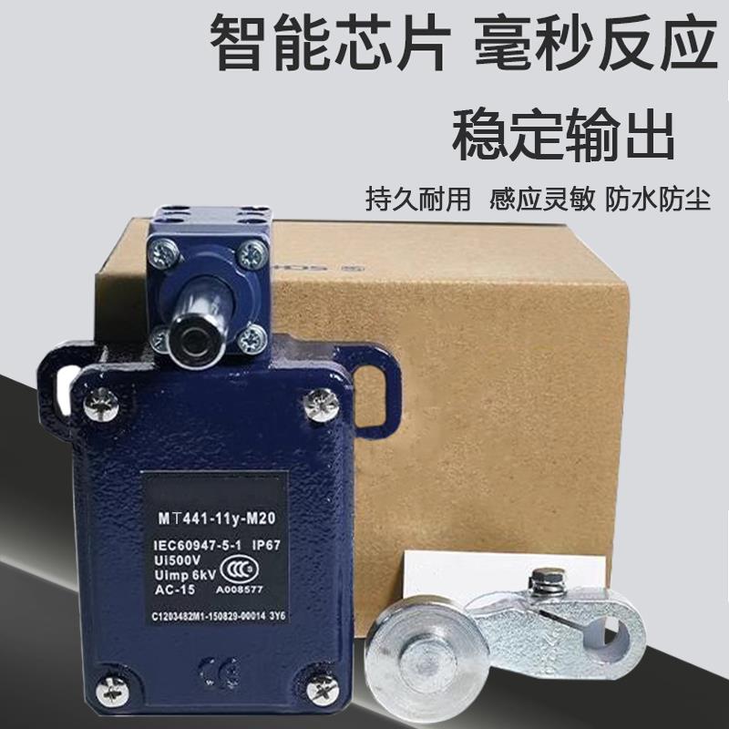 限位开关MD441-11Y-T. TD422-10/01Y/T-1090/2512 M20 2186 2510