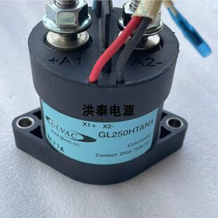 GLVAC/国力GL250HTANA 24VDC线圈250A750VDC新能源高压直流接触器